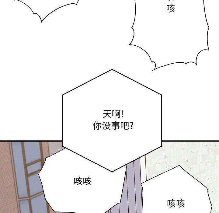 想做你的助手第11话