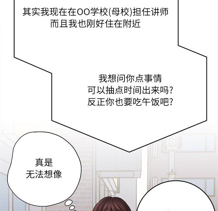 想做你的助手第11话