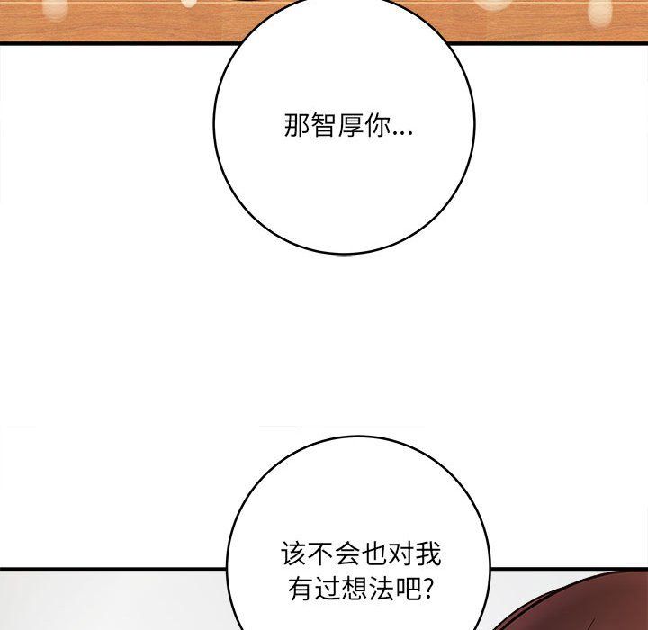 想做你的助手第11话