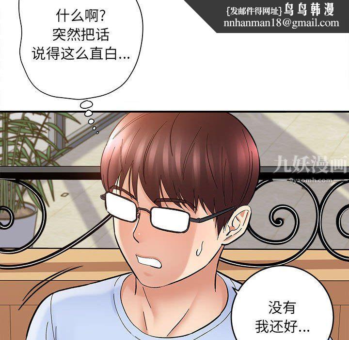 想做你的助手第11话