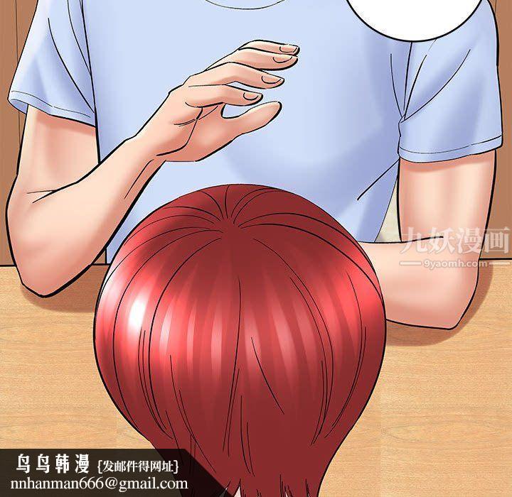 想做你的助手第11话