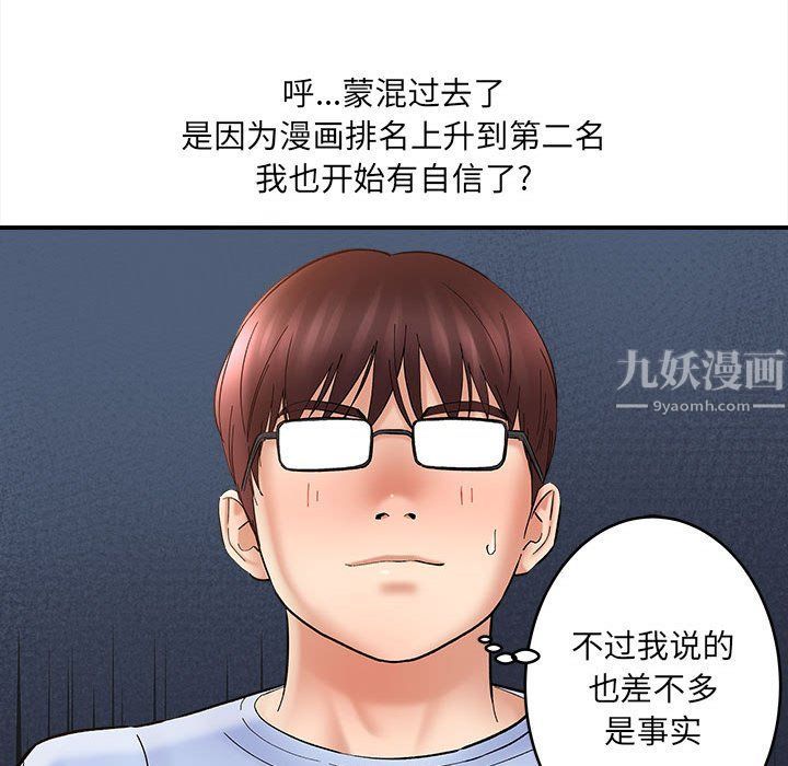 想做你的助手第11话