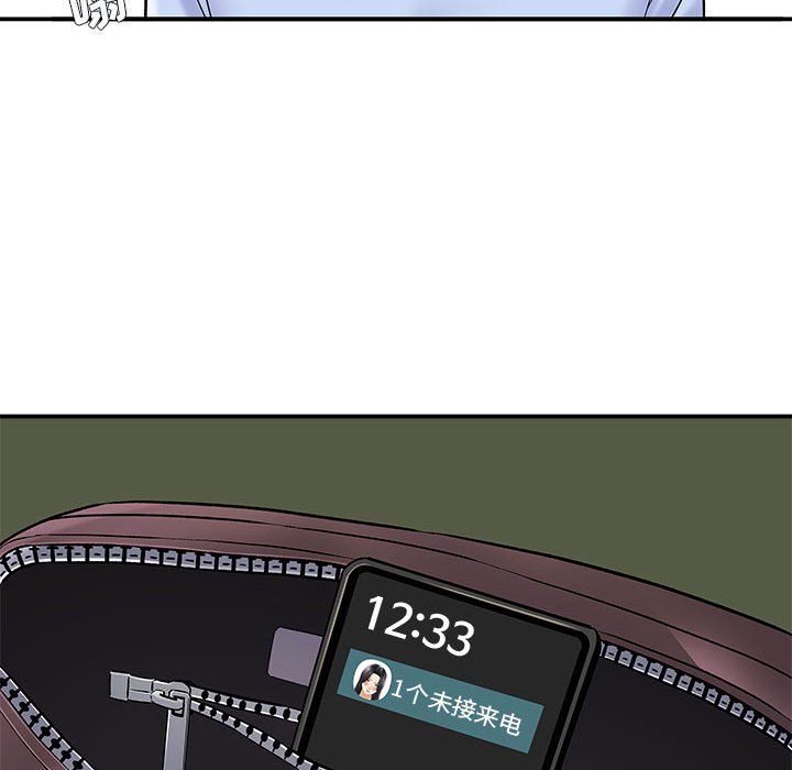 想做你的助手第11话