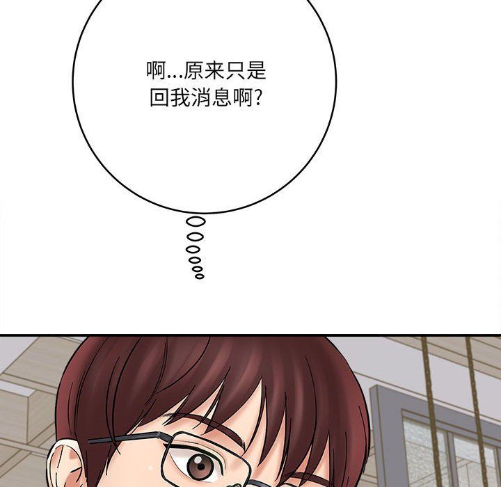 想做你的助手第11话