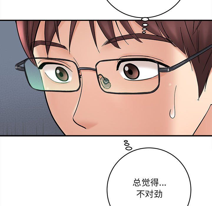 想做你的助手第11话