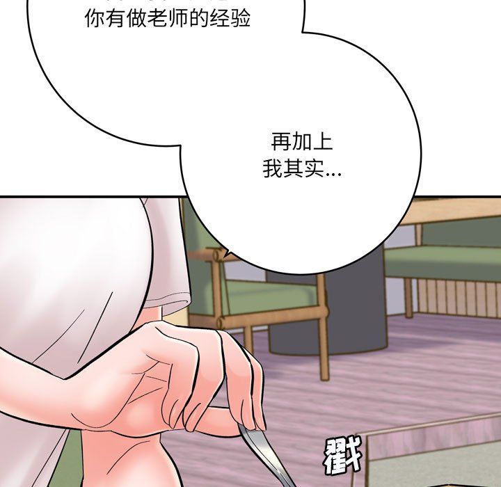 想做你的助手第12话