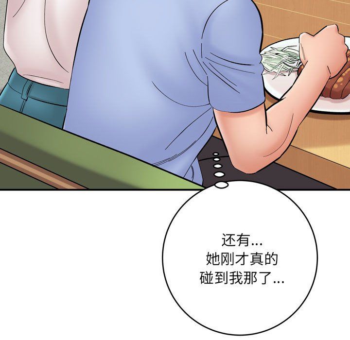 想做你的助手第12话