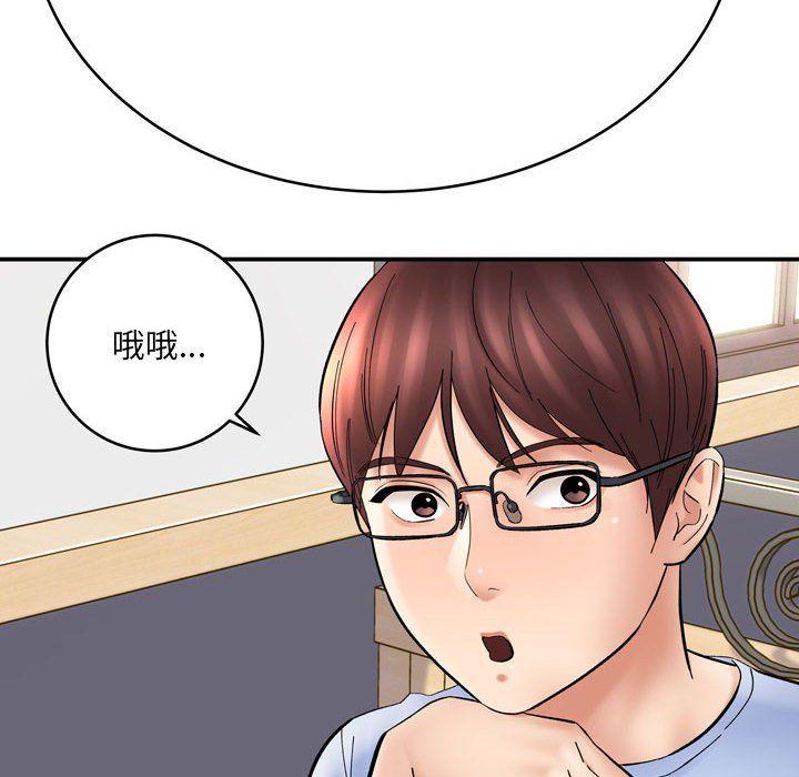 想做你的助手第12话