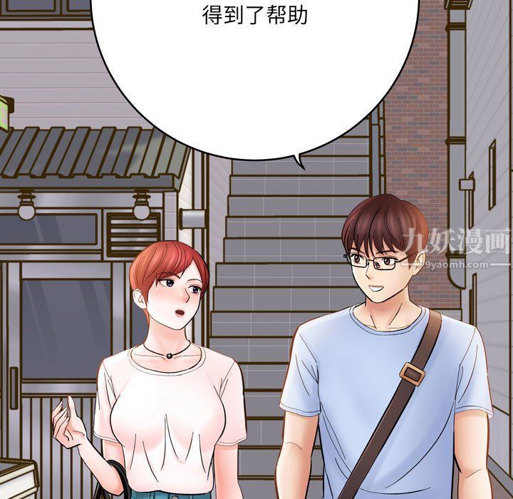 想做你的助手第12话