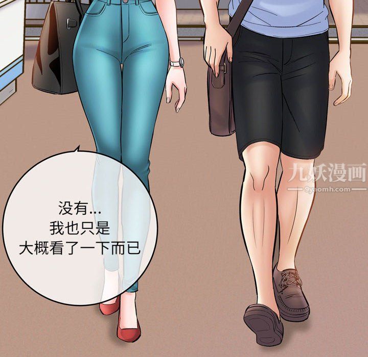 想做你的助手第12话