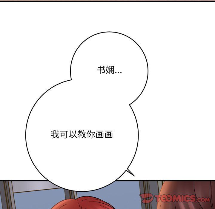 想做你的助手第12话