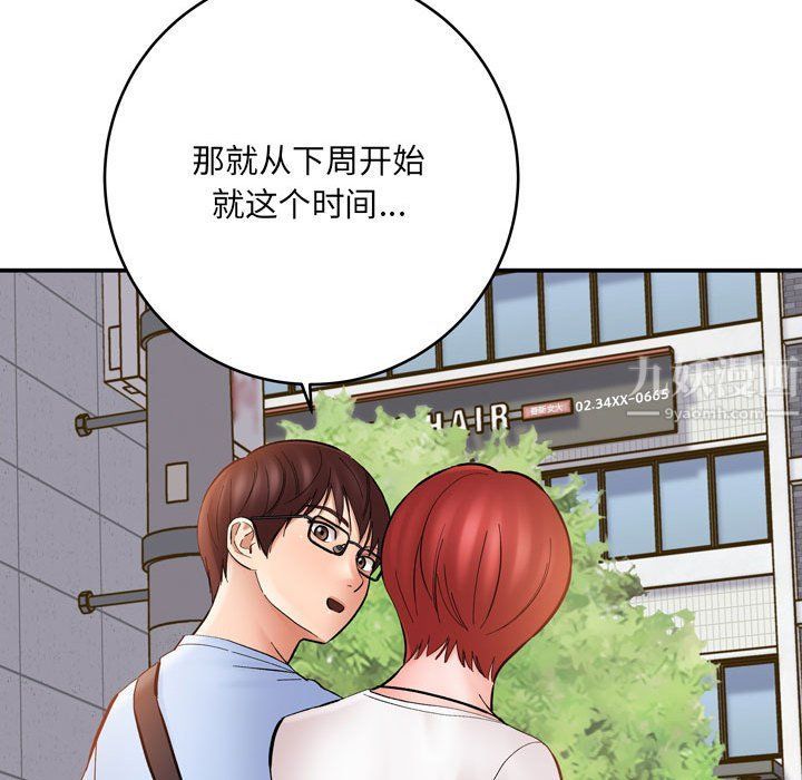 想做你的助手第12话