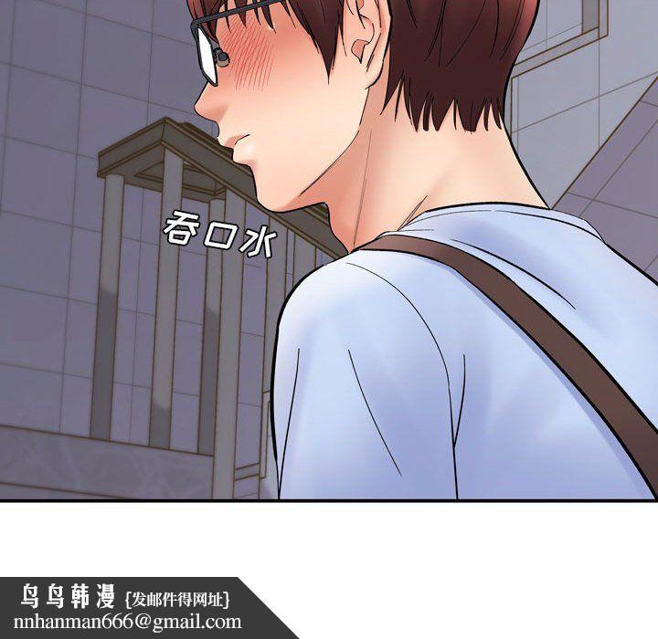 想做你的助手第12话