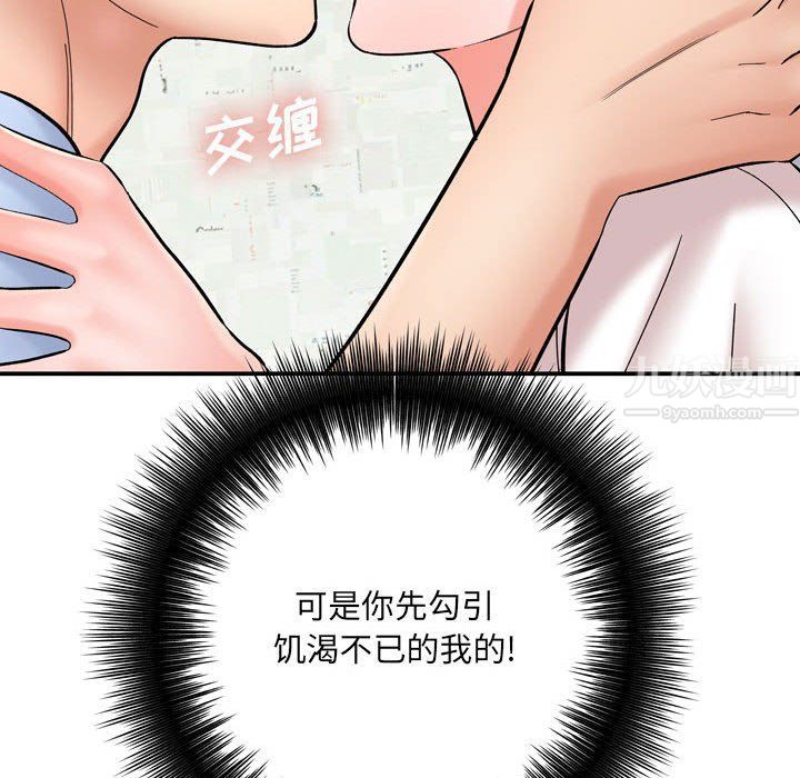 想做你的助手第12话