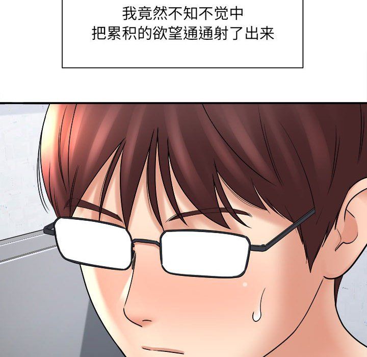 想做你的助手第13话