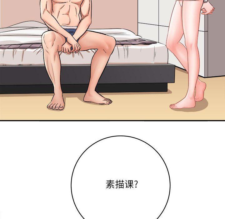 想做你的助手第13话