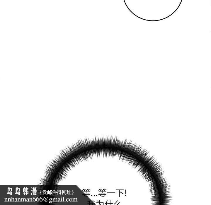 想做你的助手第14话