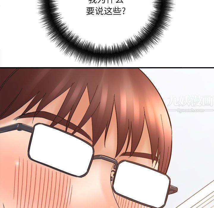 想做你的助手第14话