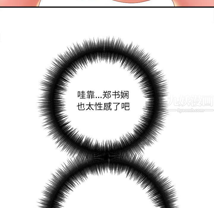 想做你的助手第14话