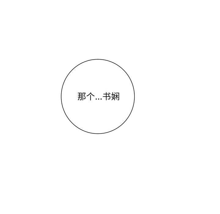 想做你的助手第15话