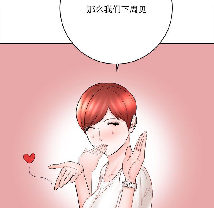 想做你的助手第15话