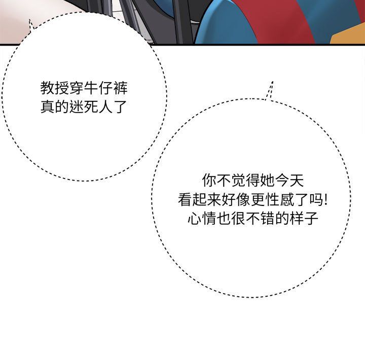 想做你的助手第16话