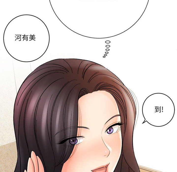 想做你的助手第16话