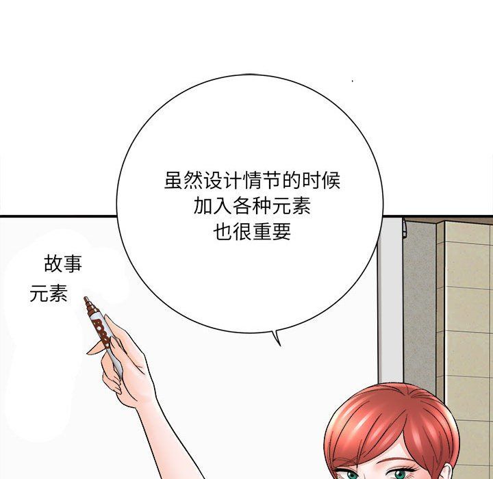 想做你的助手第16话