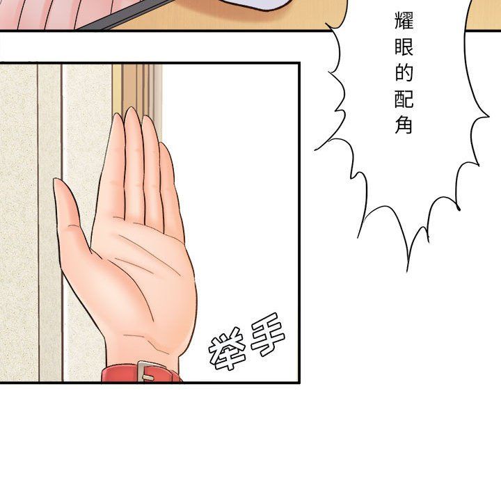 想做你的助手第16话