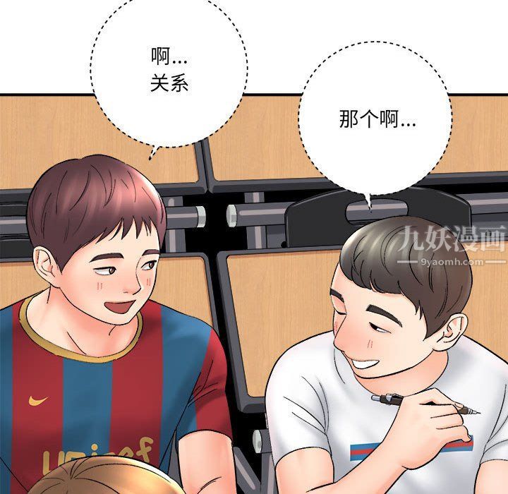 想做你的助手第16话