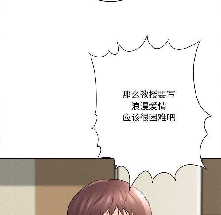 想做你的助手第16话