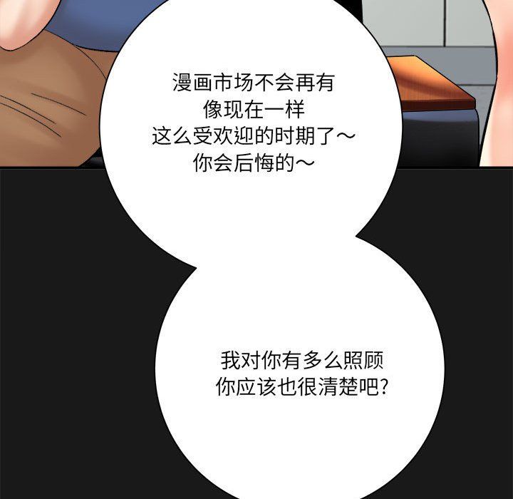 想做你的助手第16话