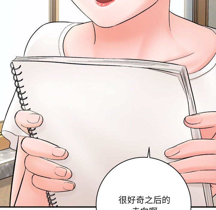 想做你的助手第16话