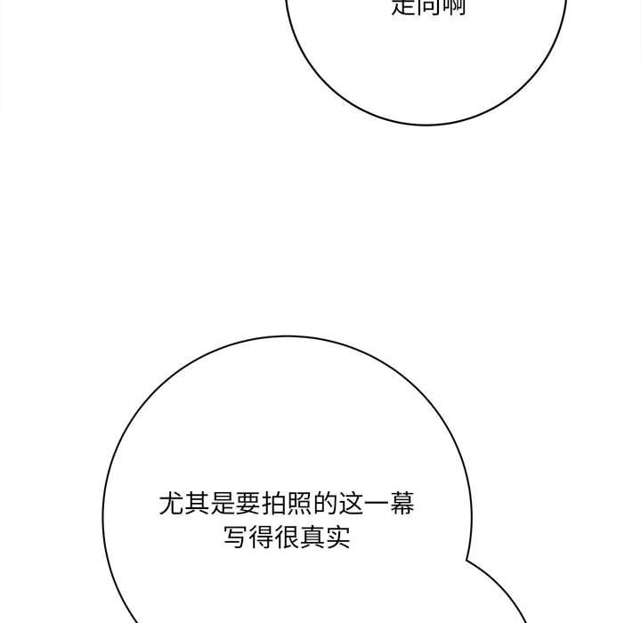 想做你的助手第16话