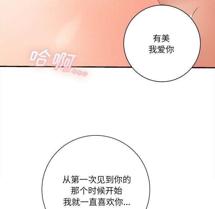 想做你的助手第16话