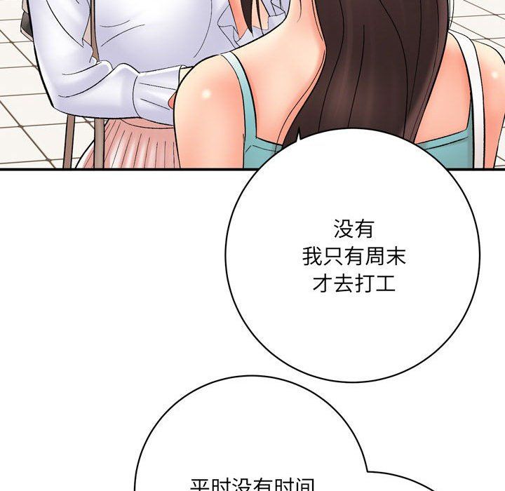 想做你的助手第16话