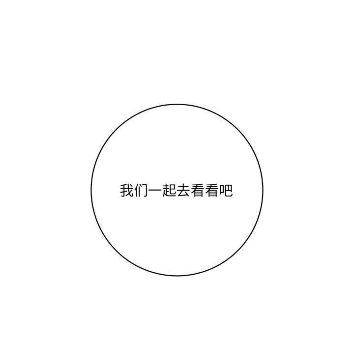 想做你的助手第16话