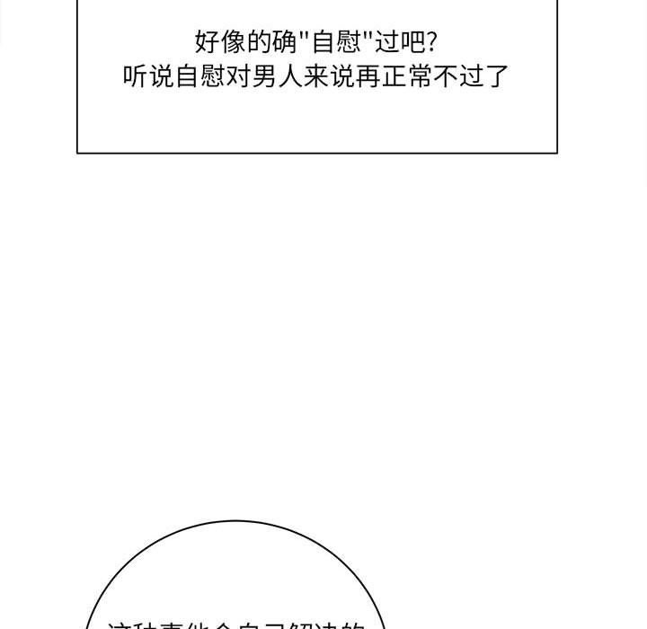 想做你的助手第17话