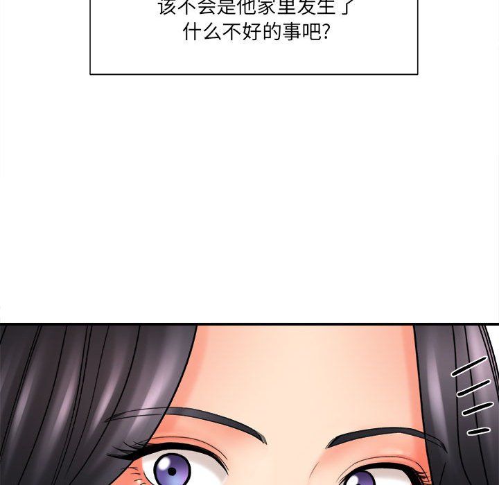 想做你的助手第17话