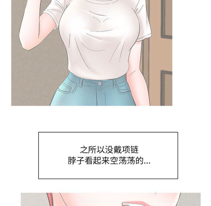 想做你的助手第17话