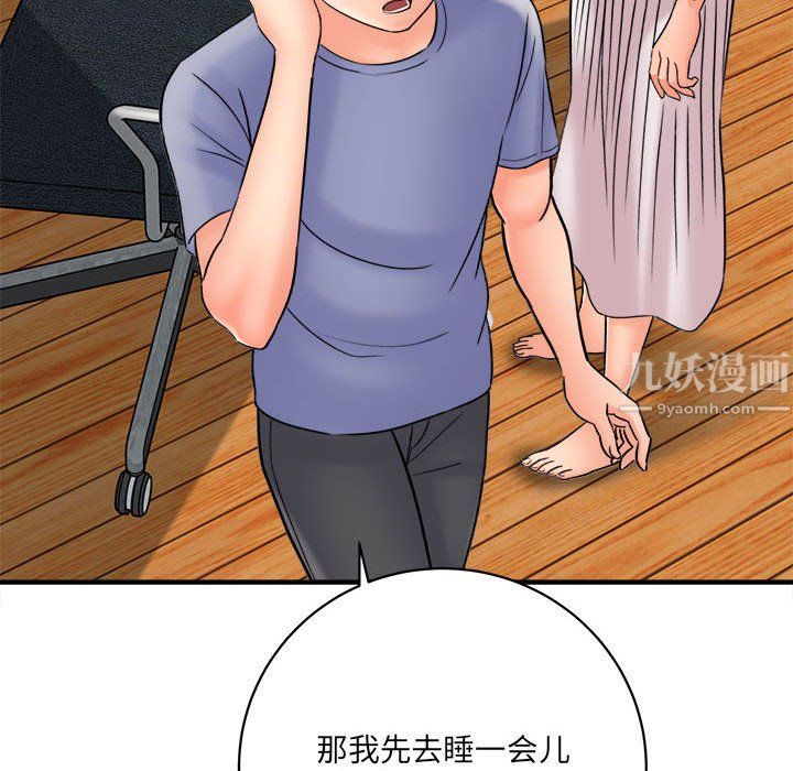 想做你的助手第17话