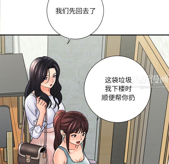 想做你的助手第17话