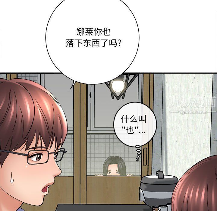 想做你的助手第17话