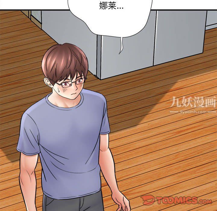 想做你的助手第18话