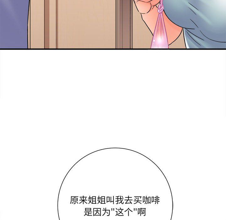 想做你的助手第18话