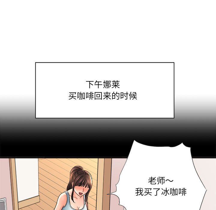 想做你的助手第18话