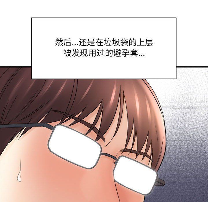 想做你的助手第18話