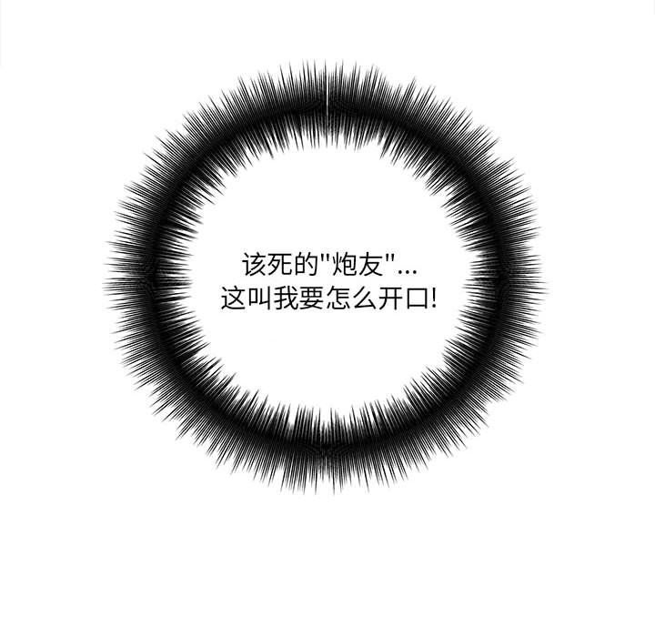 想做你的助手第18话