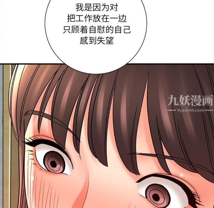 想做你的助手第18话