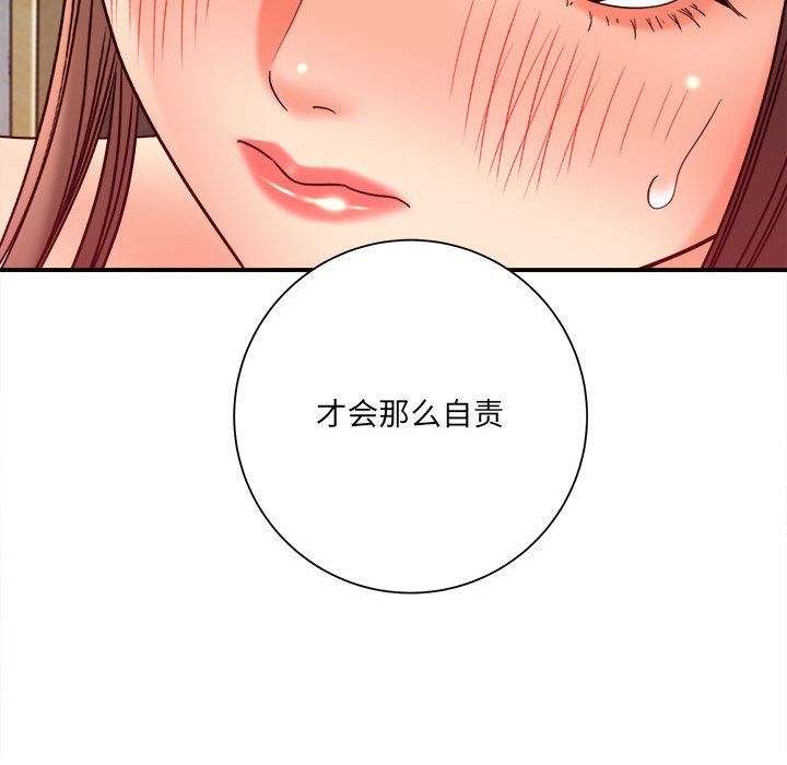 想做你的助手第18话